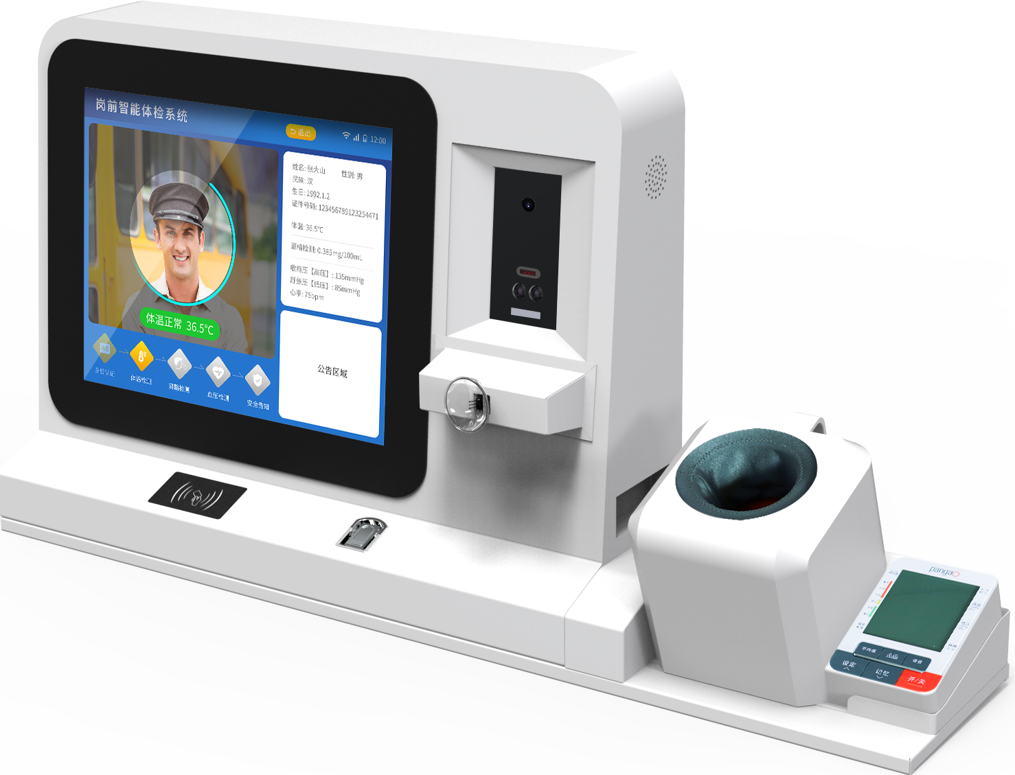 山东普瑞森PRS-X5健康一体机 体检设备生产、批发与远程健康管理服务