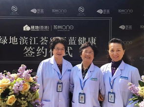 苏州首个远程健康管理落址苏州ONE，开启智慧医疗新篇章